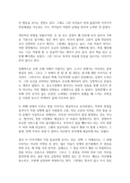 장미와 찔레 독후감-9
