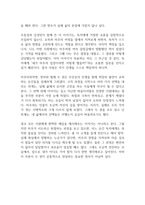 장미와 찔레 독후감-10