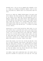 사람은 무엇으로 성장하는가 독후감-4