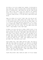 사람은 무엇으로 성장하는가 독후감-5