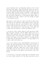 사람은 무엇으로 성장하는가 독후감-6