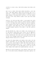 사람은 무엇으로 성장하는가 독후감-9