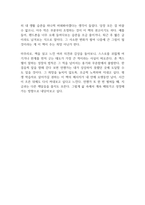 사람은 무엇으로 성장하는가 독후감-10