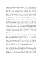 구원이란 무엇인가 독후감-2