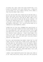 구원이란 무엇인가 독후감-3