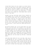 구원이란 무엇인가 독후감-4