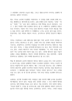 구원이란 무엇인가 독후감-5