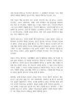 구원이란 무엇인가 독후감-6