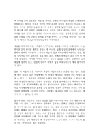 구원이란 무엇인가 독후감-7