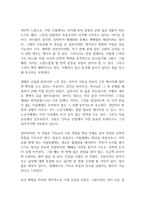 구원이란 무엇인가 독후감-8