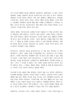 구원이란 무엇인가 독후감-9