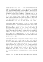 고구려 독후감-2