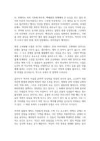고구려 독후감-3