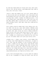 고구려 독후감-4