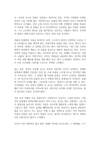 고구려 독후감-5