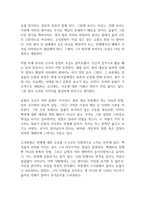 고구려 독후감-6
