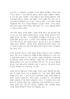 고구려 독후감-7