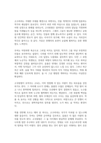 고구려 독후감-8