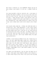 고구려 독후감-9