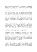 고구려 독후감-10