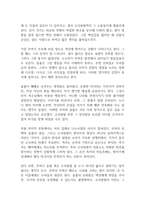 고구려 독후감-11