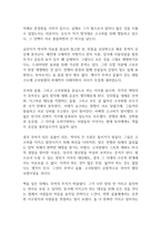 고구려 독후감-12