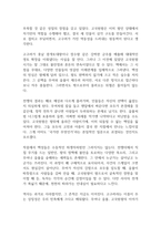 고구려 독후감-13