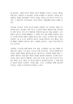 고구려 독후감-14