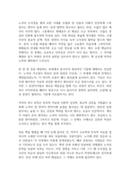 노자의 도덕경 독후감-2