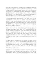 노자의 도덕경 독후감-3