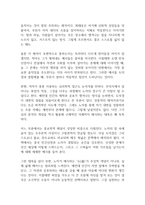 노자의 도덕경 독후감-4