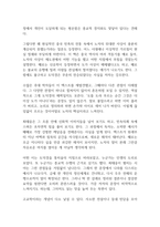 노자의 도덕경 독후감-5