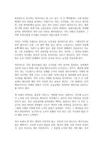 노자의 도덕경 독후감-6