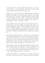 노자의 도덕경 독후감-7