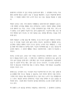 노자의 도덕경 독후감-8