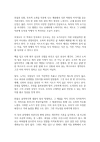 노자의 도덕경 독후감-9