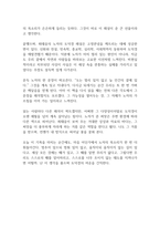 노자의 도덕경 독후감-10