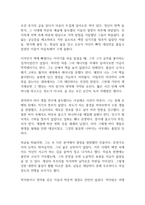 미쳐야 미친다 독후감-2