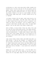 미쳐야 미친다 독후감-3