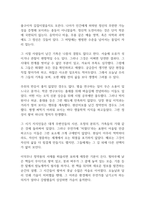 미쳐야 미친다 독후감-5