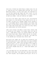 미쳐야 미친다 독후감-6