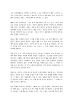 미쳐야 미친다 독후감-7