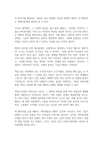 미쳐야 미친다 독후감-8