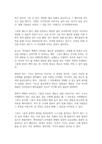 미쳐야 미친다 독후감-11
