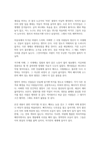 미쳐야 미친다 독후감-12