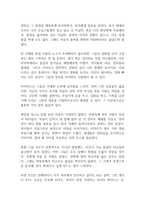 미쳐야 미친다 독후감-13