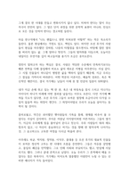 미쳐야 미친다 독후감-14