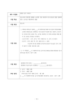 요양원 사업계획서 2025년_3회연속 평가 A등급 실제 사용분-18