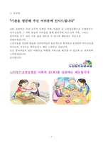 요양원 기관이용안내서_2025_3회 연속 평가 A등급 실제 사용분-2