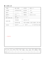 요양원 기관이용안내서_2025_3회 연속 평가 A등급 실제 사용분-3